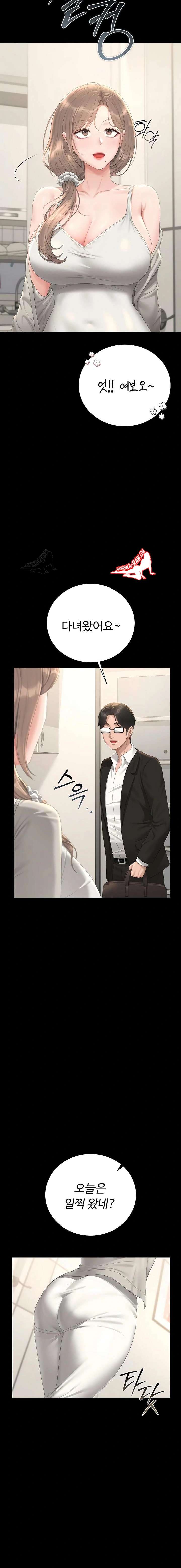 HOT  I Became an Apartment Security Manager Page 20 - MangaHe