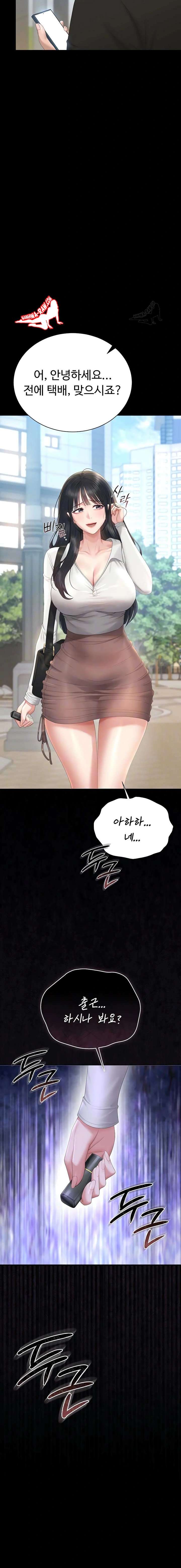 HOT  I Became an Apartment Security Manager Page 3 - MangaHe