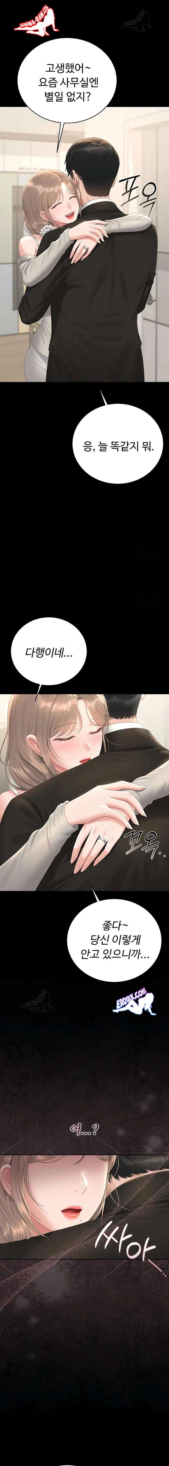 HOT  I Became an Apartment Security Manager Page 21 - MangaHe