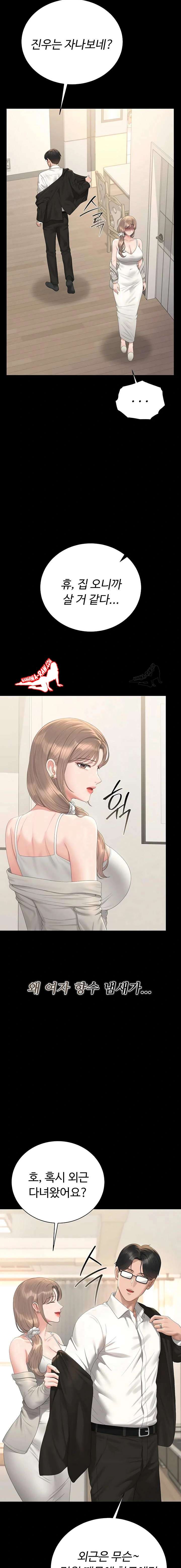 HOT  I Became an Apartment Security Manager Page 22 - MangaHe
