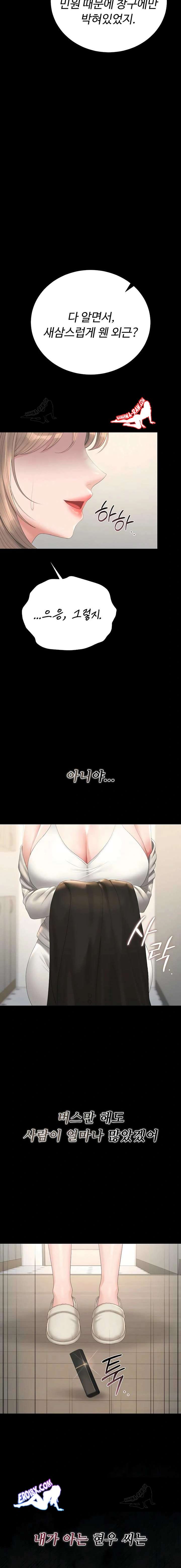 HOT  I Became an Apartment Security Manager Page 23 - MangaHe