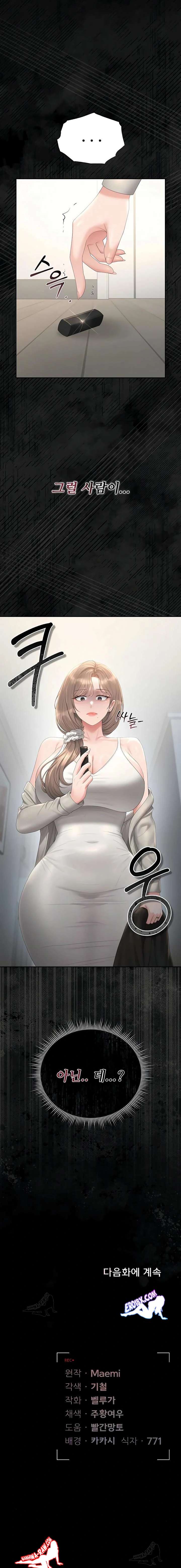 HOT  I Became an Apartment Security Manager Page 24 - MangaHe