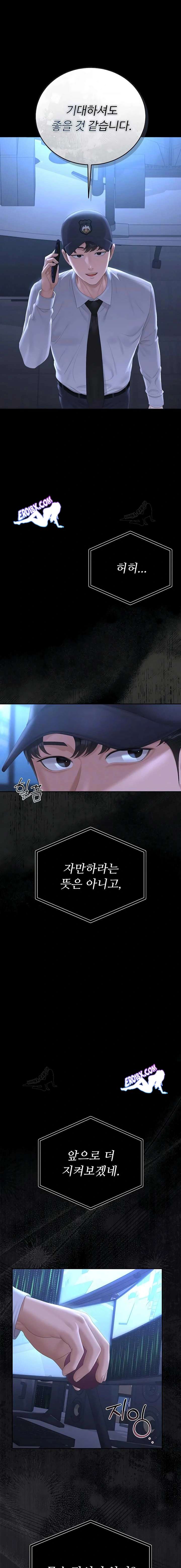 HOT  I Became an Apartment Security Manager Page 6 - MangaHe
