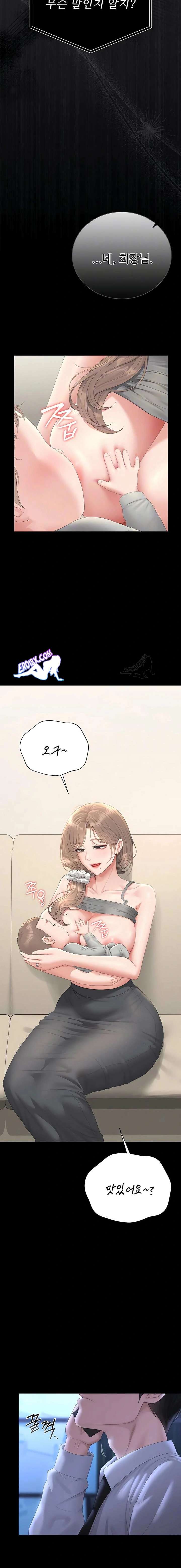 HOT  I Became an Apartment Security Manager Page 7 - MangaHe