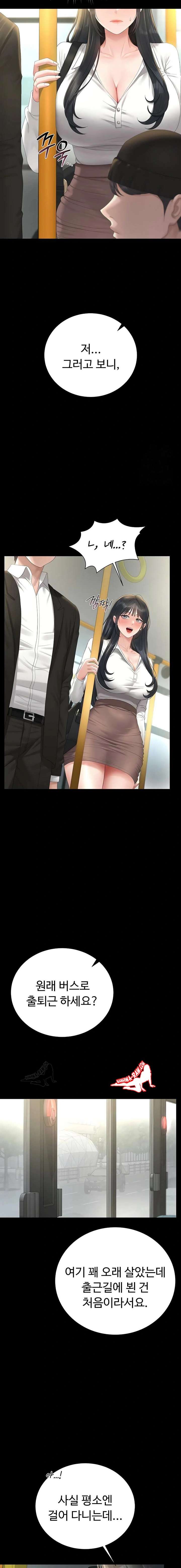 HOT  I Became an Apartment Security Manager Page 9 - MangaHe