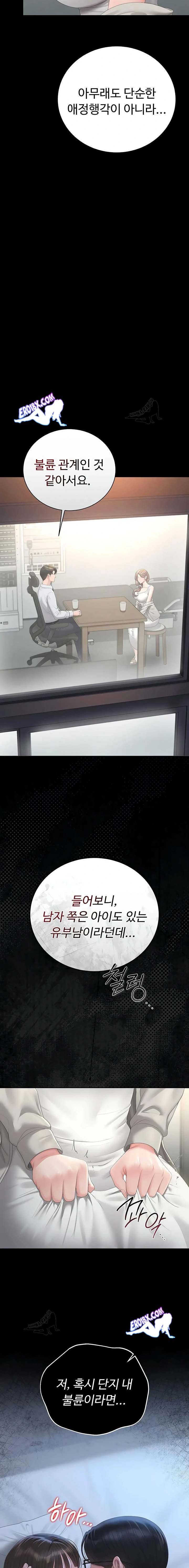 HOT  I Became an Apartment Security Manager Page 11 - MangaHe