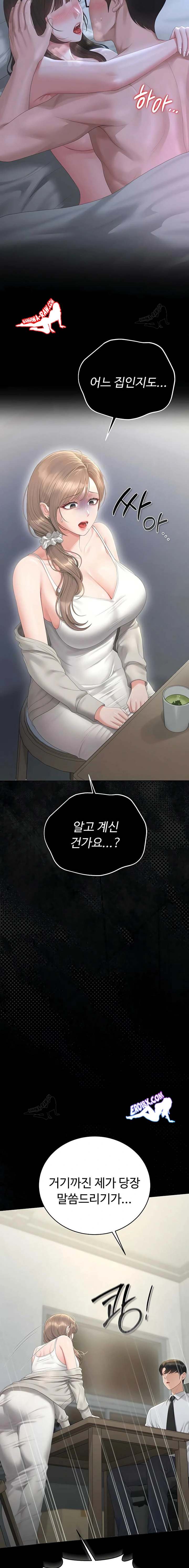 HOT  I Became an Apartment Security Manager Page 12 - MangaHe
