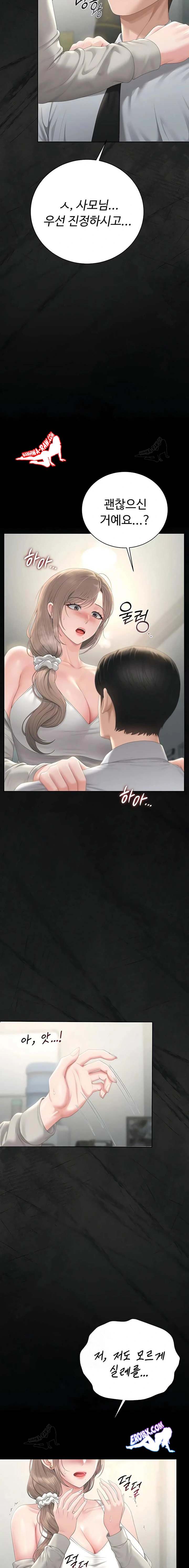 HOT  I Became an Apartment Security Manager Page 14 - MangaHe