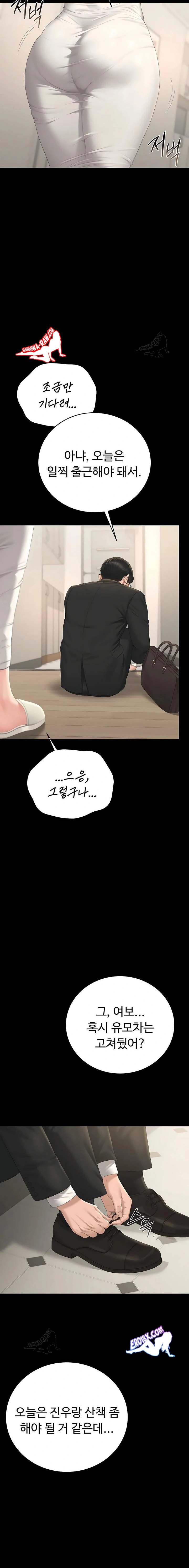 HOT  I Became an Apartment Security Manager Page 17 - MangaHe