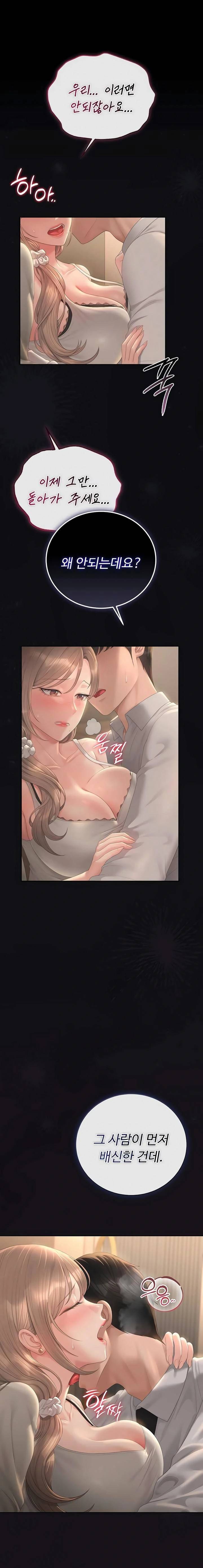HOT  I Became an Apartment Security Manager Page 2 - MangaHe