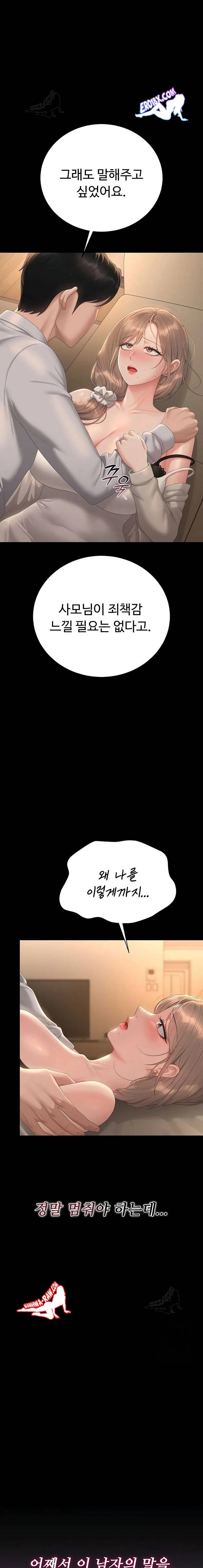 HOT  I Became an Apartment Security Manager Page 12 - MangaHe