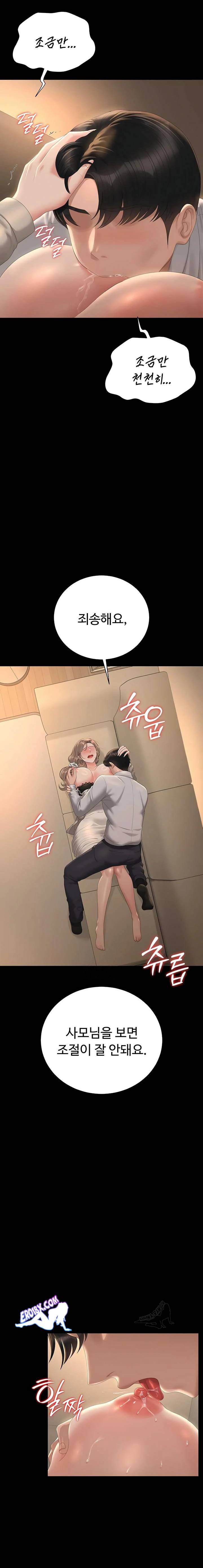 HOT  I Became an Apartment Security Manager Page 15 - MangaHe