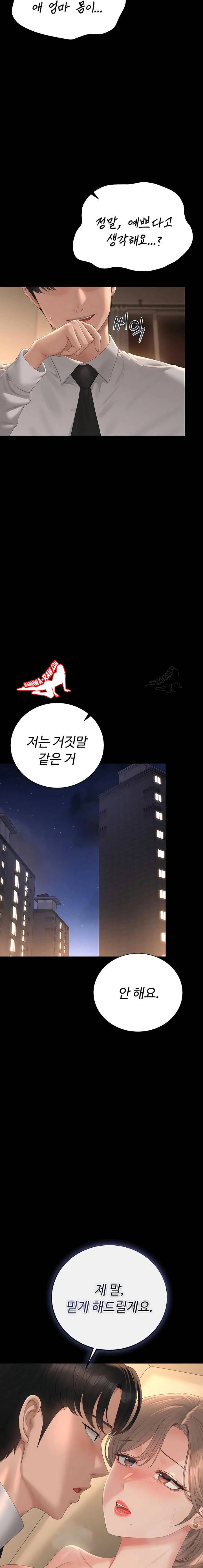 HOT  I Became an Apartment Security Manager Page 18 - MangaHe