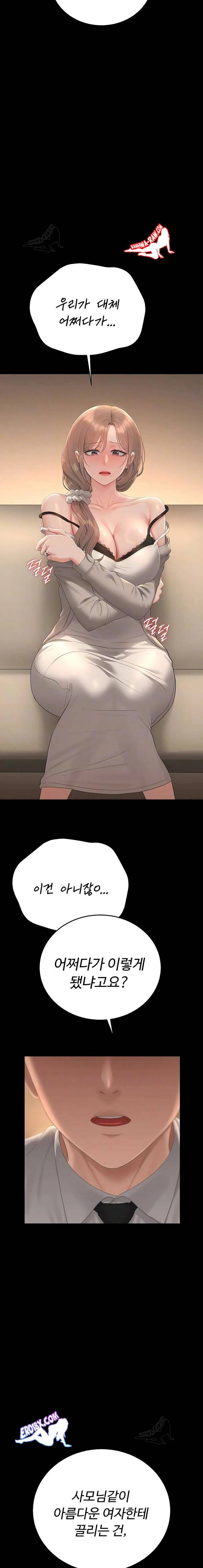 HOT  I Became an Apartment Security Manager Page 5 - MangaHe