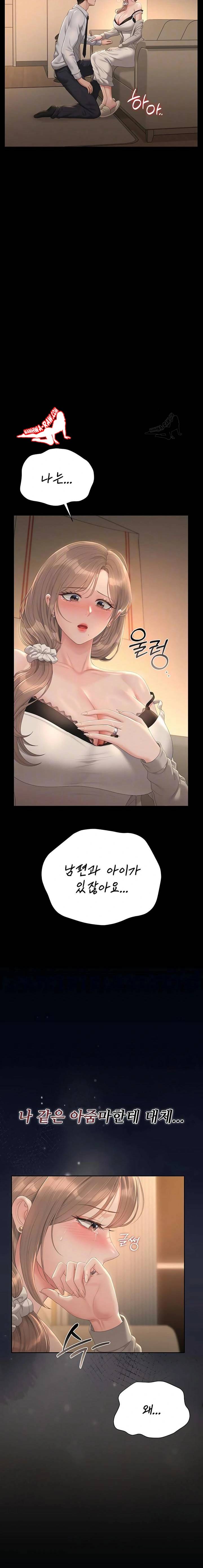 HOT  I Became an Apartment Security Manager Page 7 - MangaHe