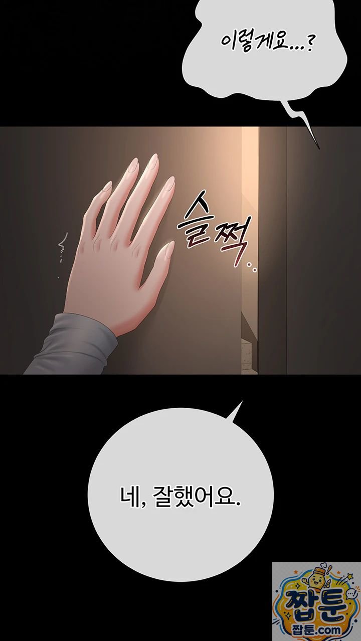 HOT  I Became an Apartment Security Manager Page 13 - MangaHe