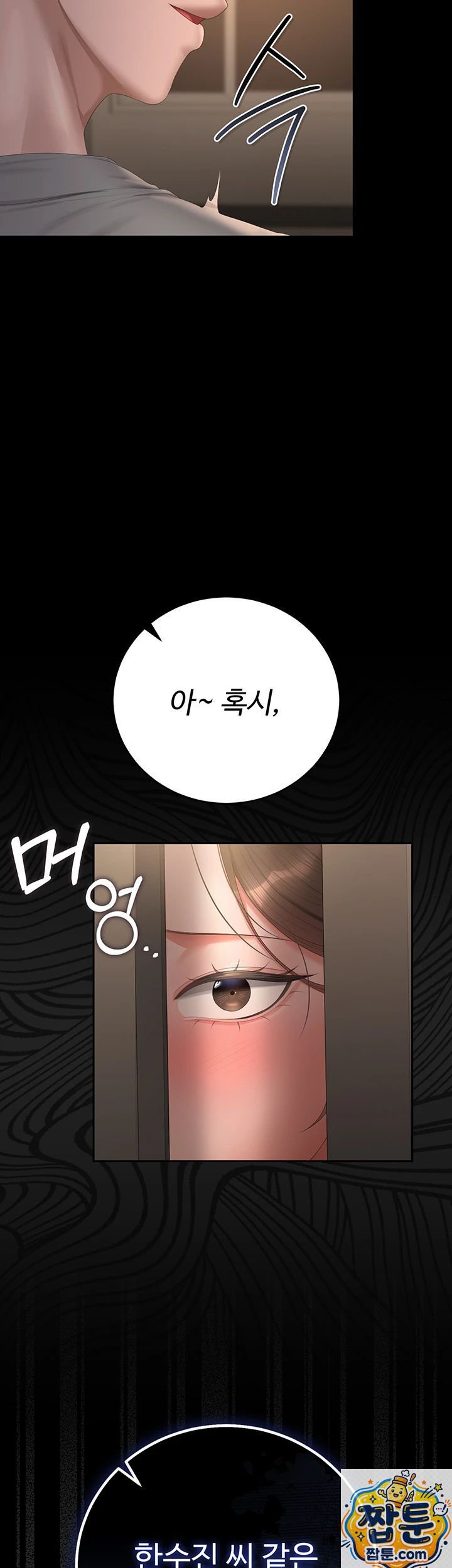 HOT  I Became an Apartment Security Manager Page 14 - MangaHe