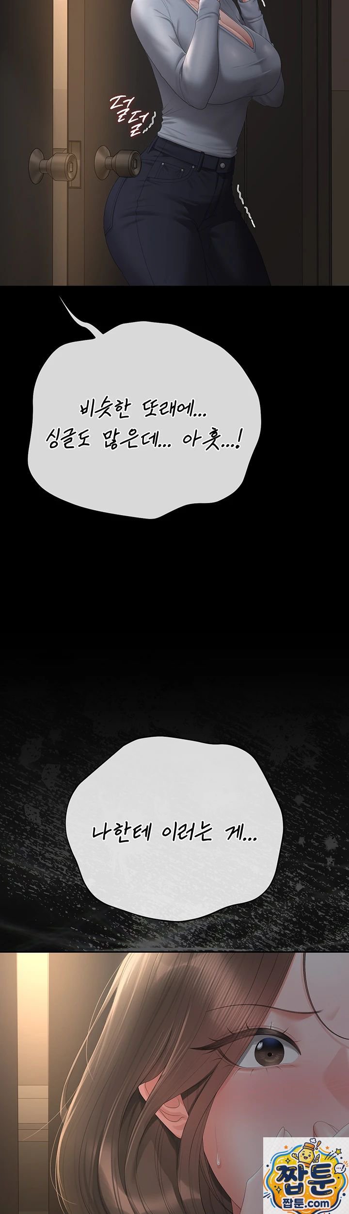 HOT  I Became an Apartment Security Manager Page 18 - MangaHe
