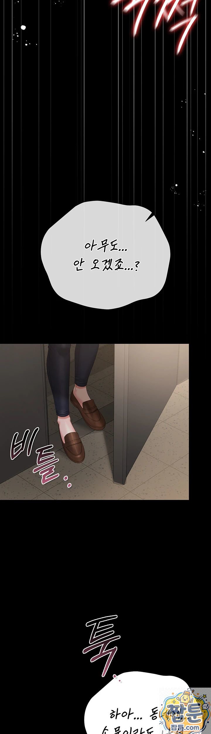 HOT  I Became an Apartment Security Manager Page 3 - MangaHe