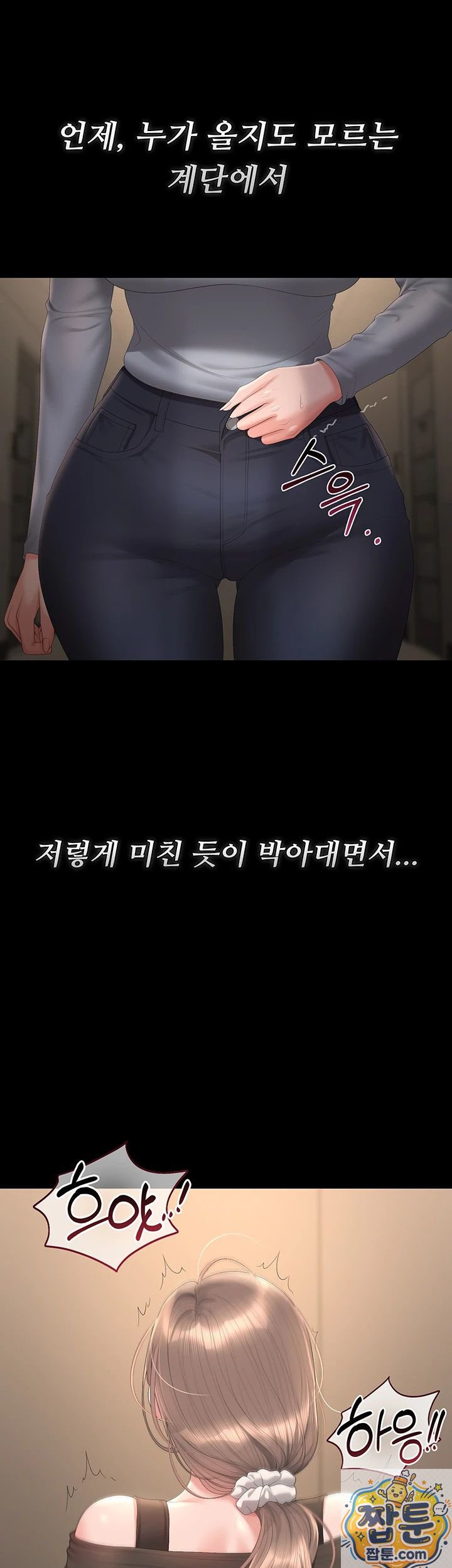HOT  I Became an Apartment Security Manager Page 21 - MangaHe