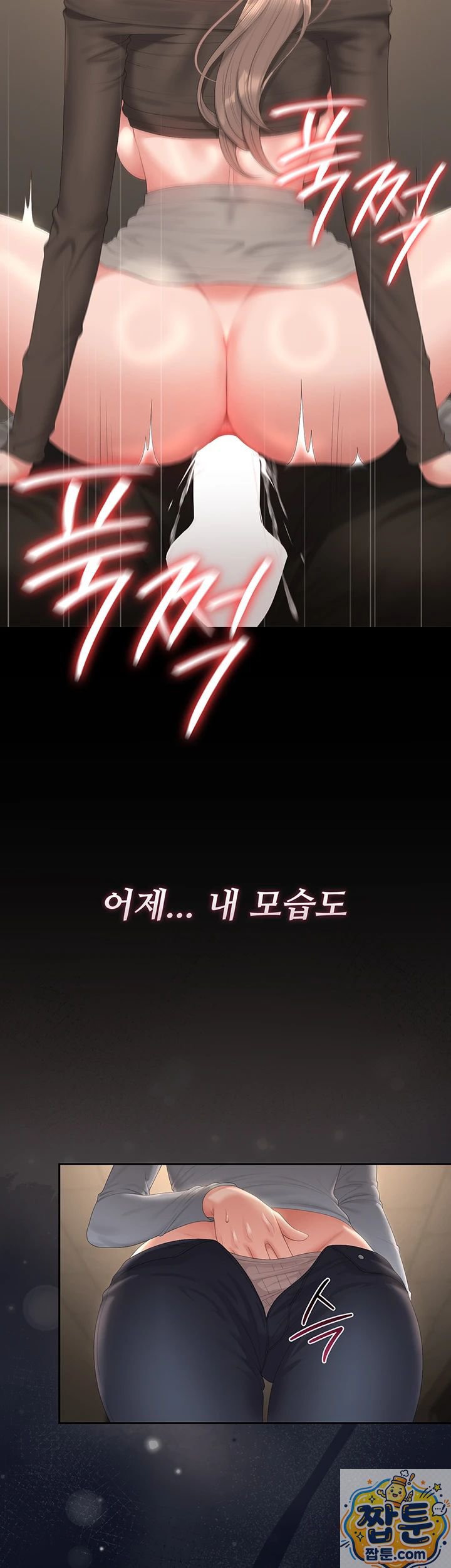 HOT  I Became an Apartment Security Manager Page 22 - MangaHe