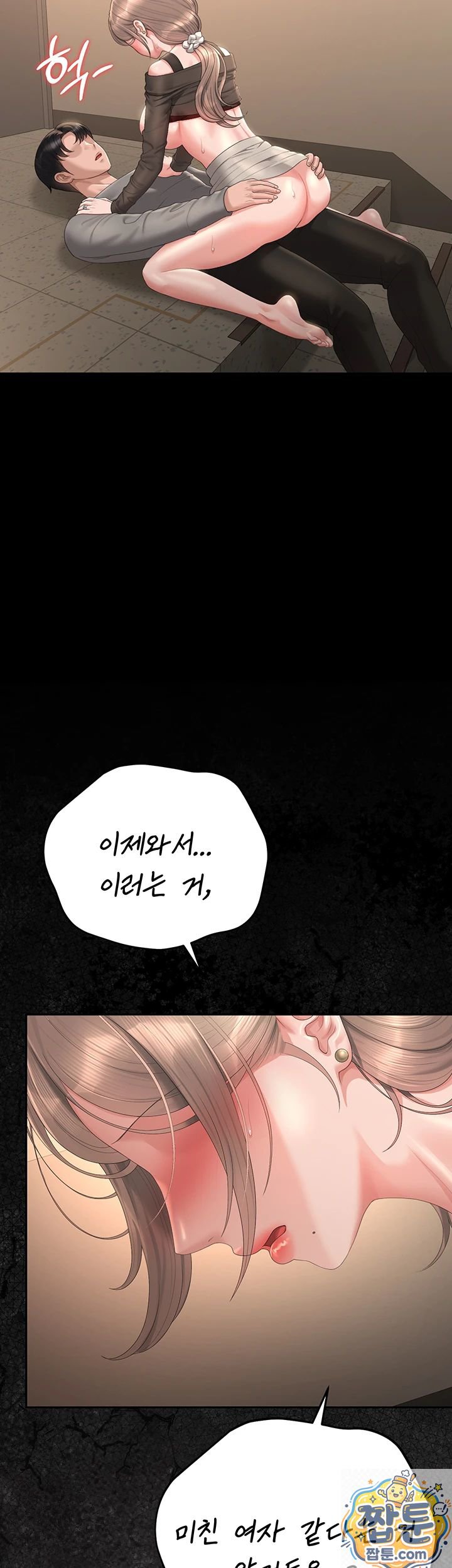 HOT  I Became an Apartment Security Manager Page 26 - MangaHe