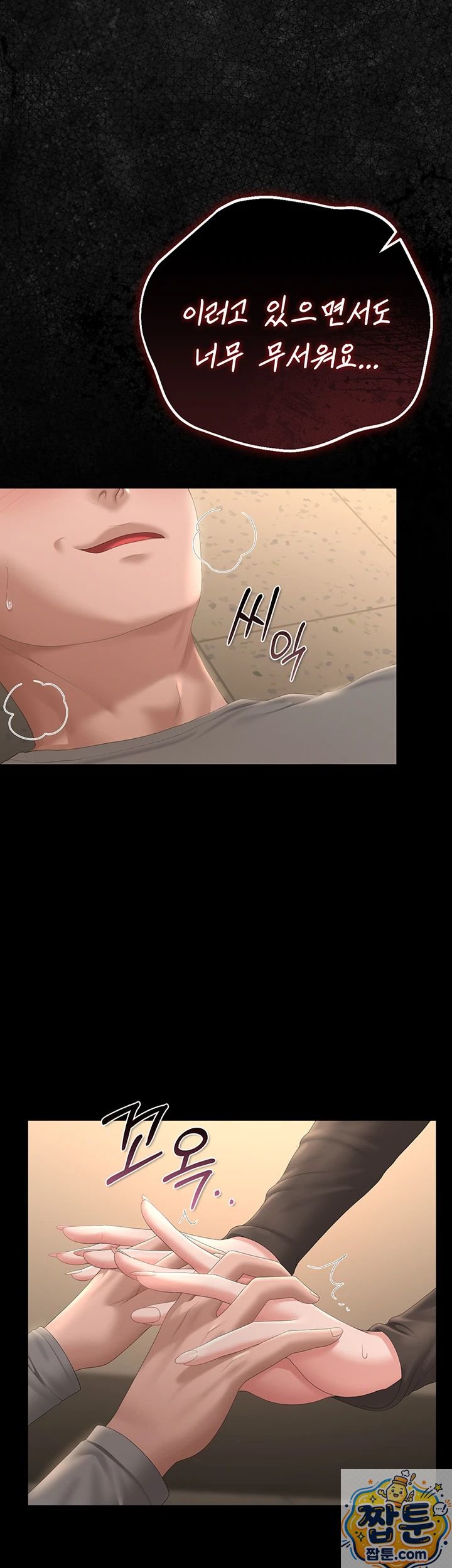 HOT  I Became an Apartment Security Manager Page 28 - MangaHe