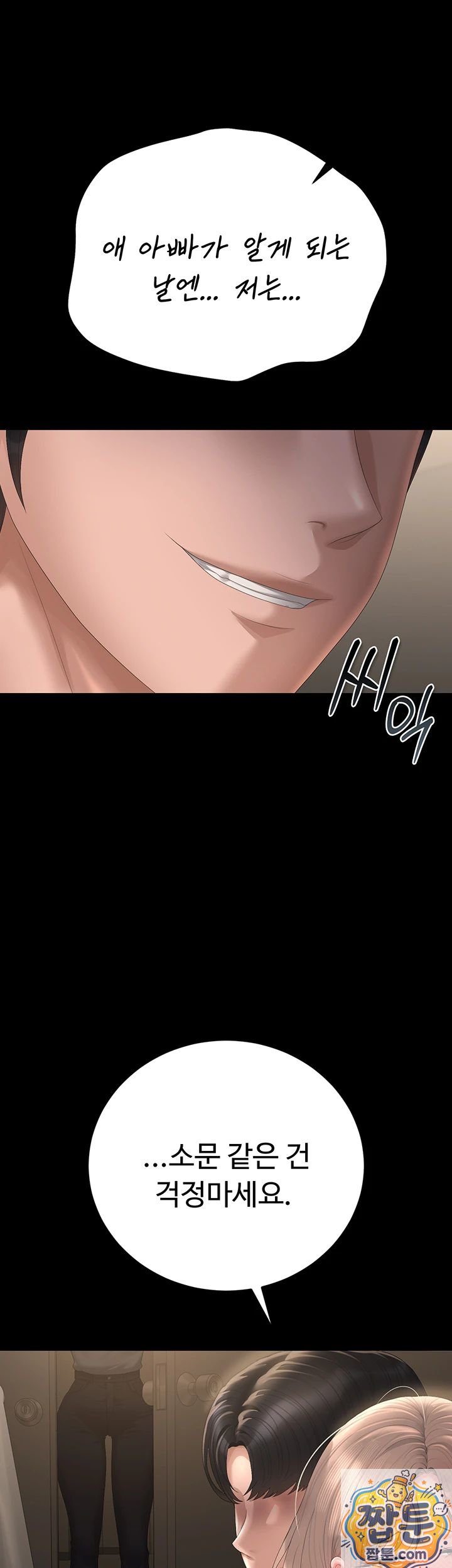 HOT  I Became an Apartment Security Manager Page 4 - MangaHe