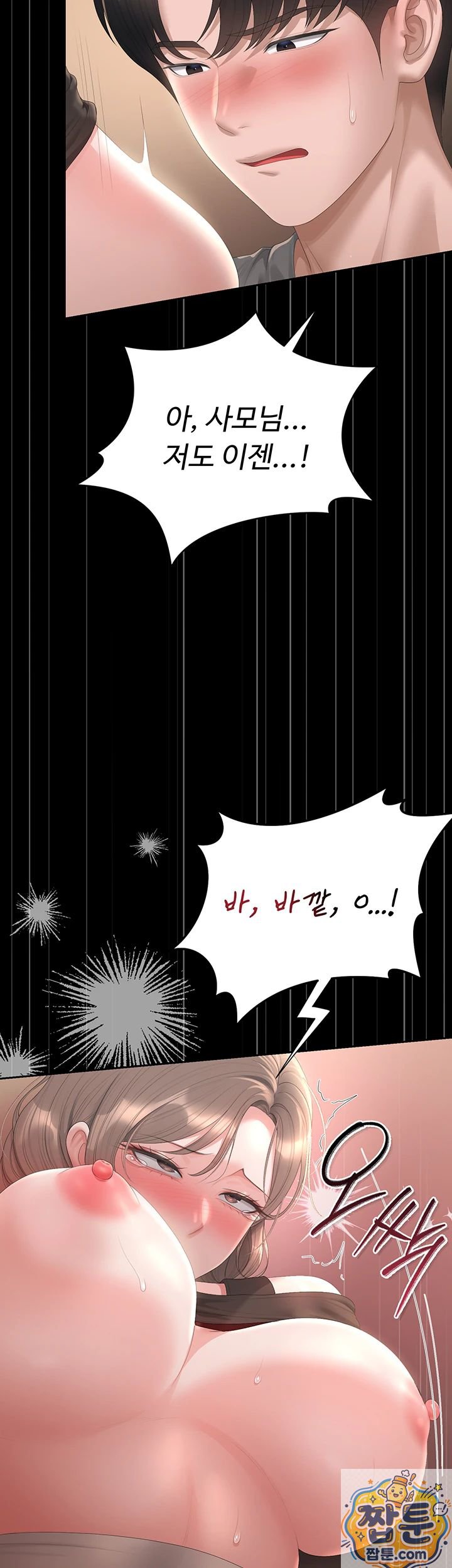 HOT  I Became an Apartment Security Manager Page 34 - MangaHe