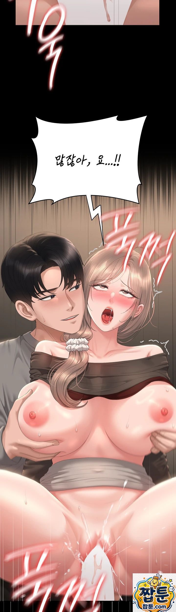HOT  I Became an Apartment Security Manager Page 36 - MangaHe