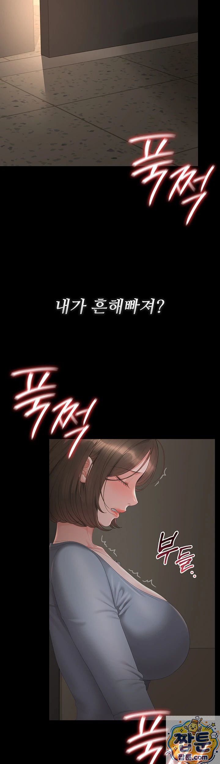 HOT  I Became an Apartment Security Manager Page 9 - MangaHe