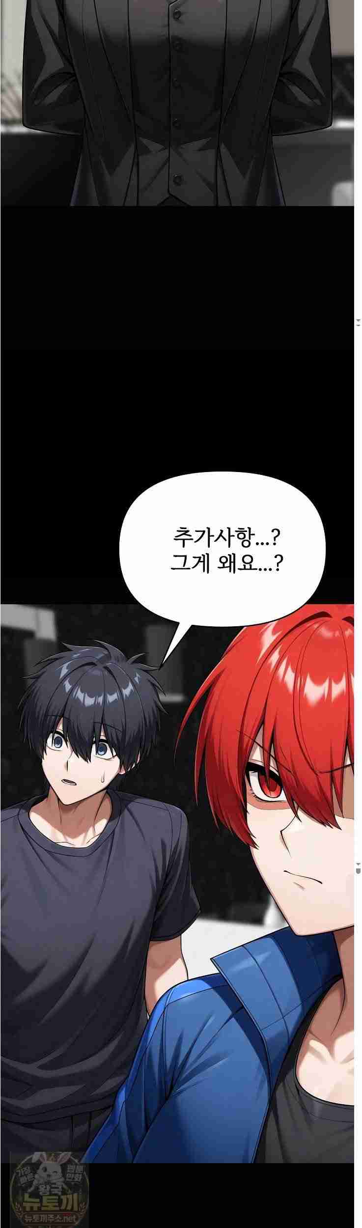 Guaranteed Pass! Grades Training Camp Page 12 - MangaHe