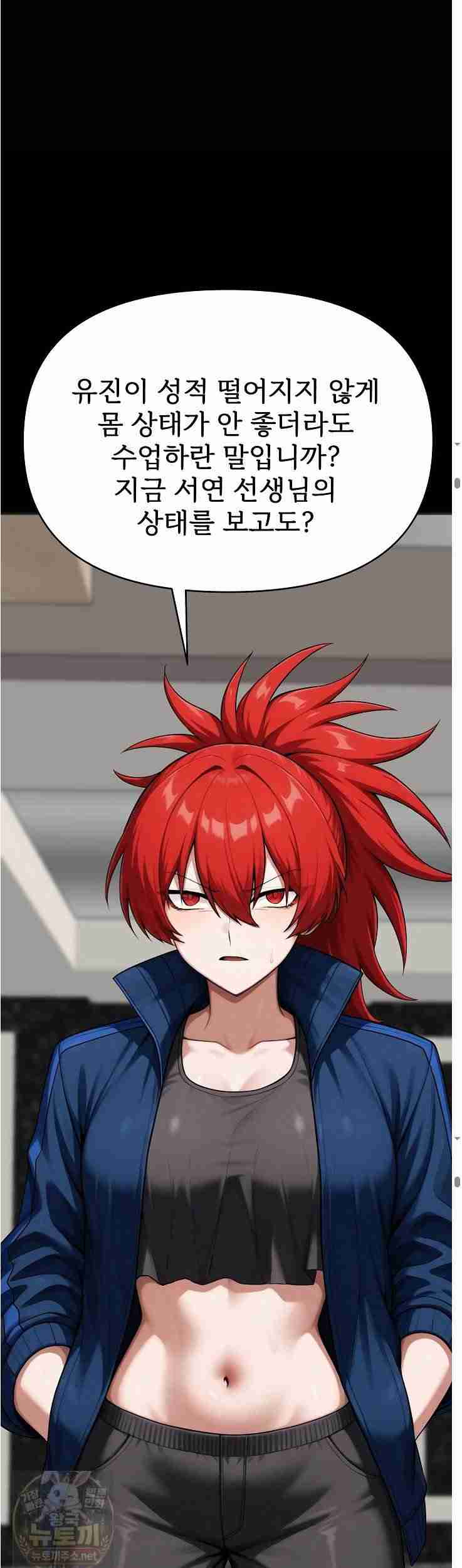 Guaranteed Pass! Grades Training Camp Page 16 - MangaHe