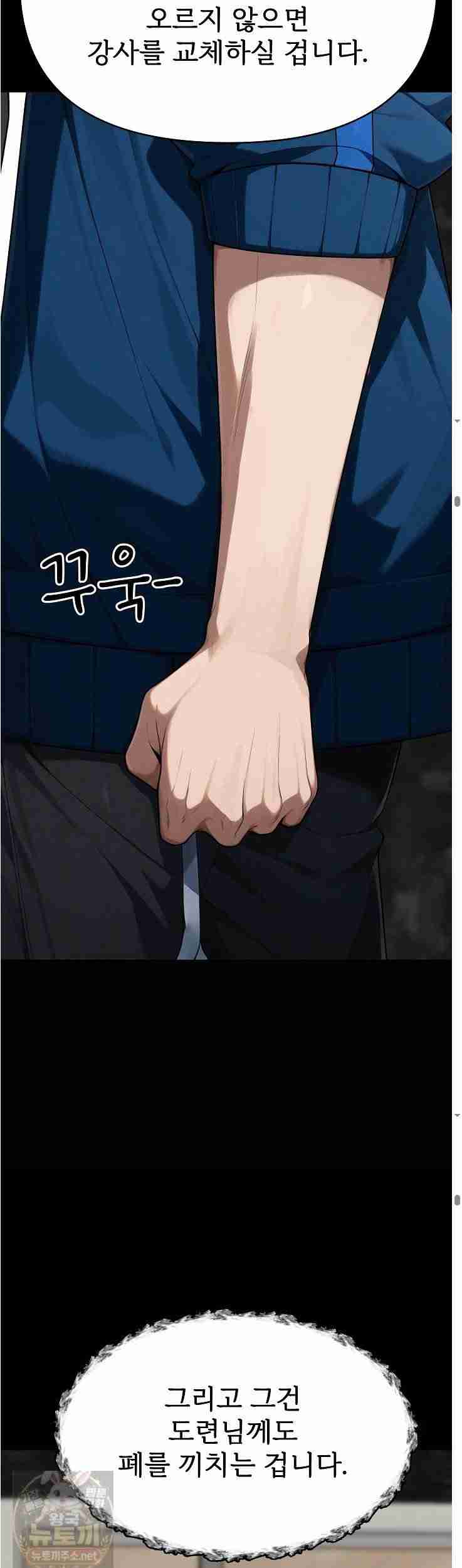 Guaranteed Pass! Grades Training Camp Page 20 - MangaHe