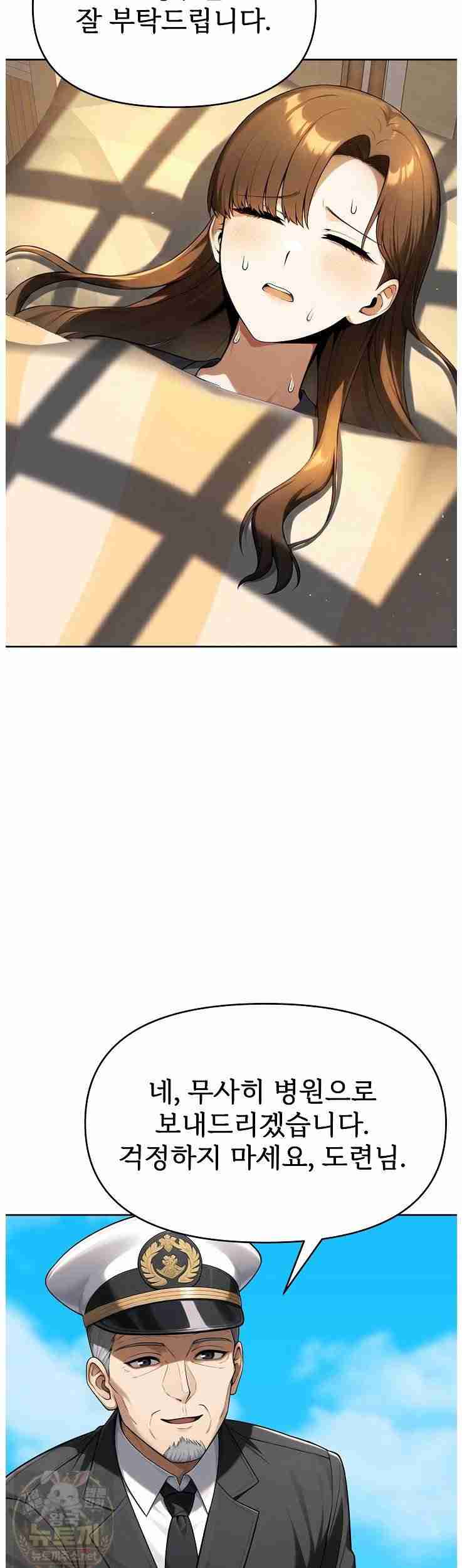 Guaranteed Pass! Grades Training Camp Page 4 - MangaHe