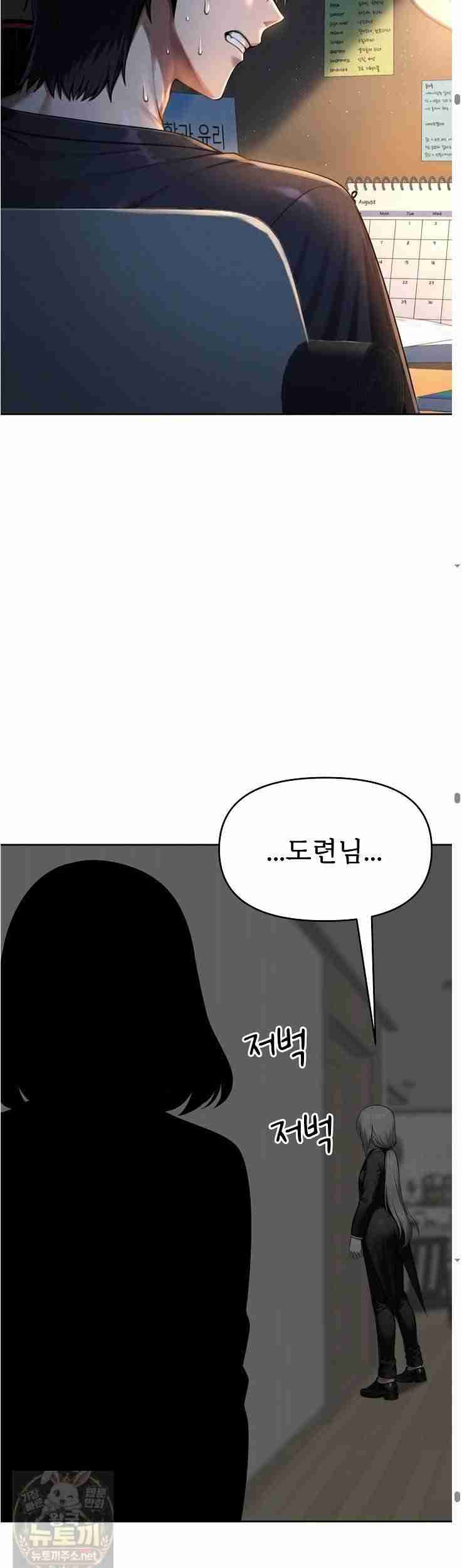 Guaranteed Pass! Grades Training Camp Page 35 - MangaHe