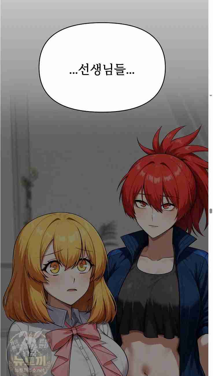 Guaranteed Pass! Grades Training Camp Page 37 - MangaHe