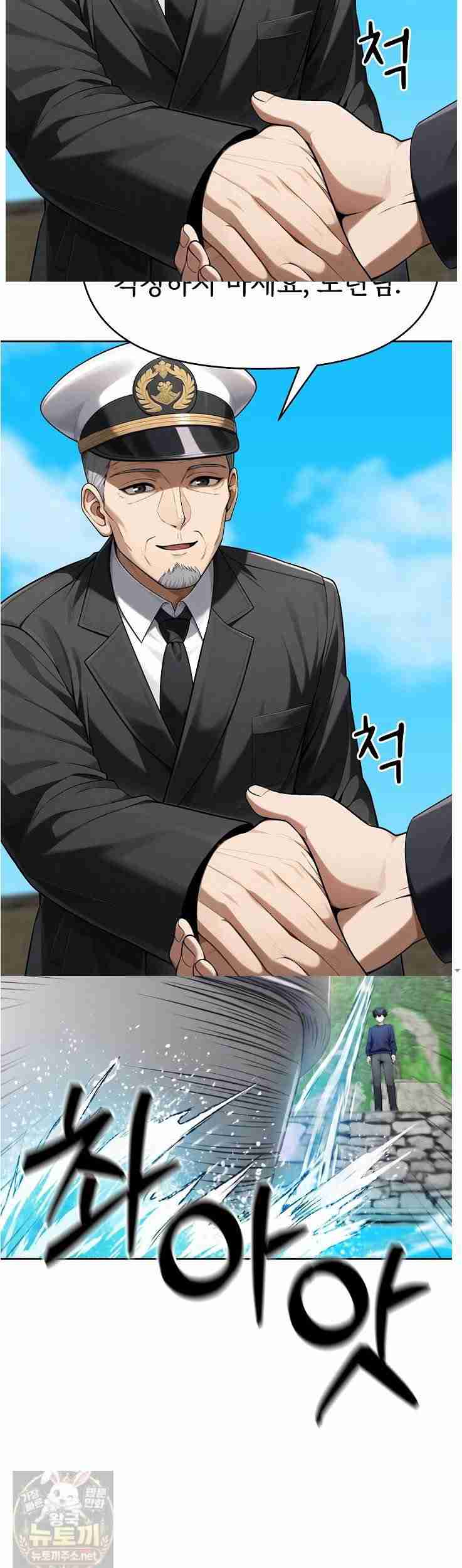 Guaranteed Pass! Grades Training Camp Page 5 - MangaHe