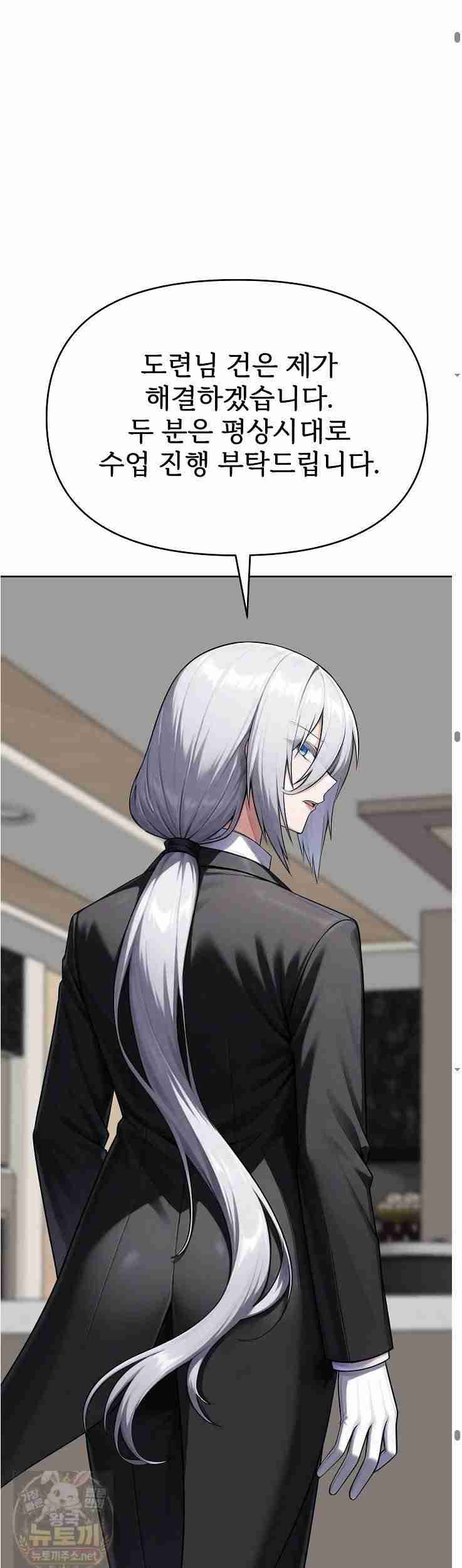 Guaranteed Pass! Grades Training Camp Page 48 - MangaHe