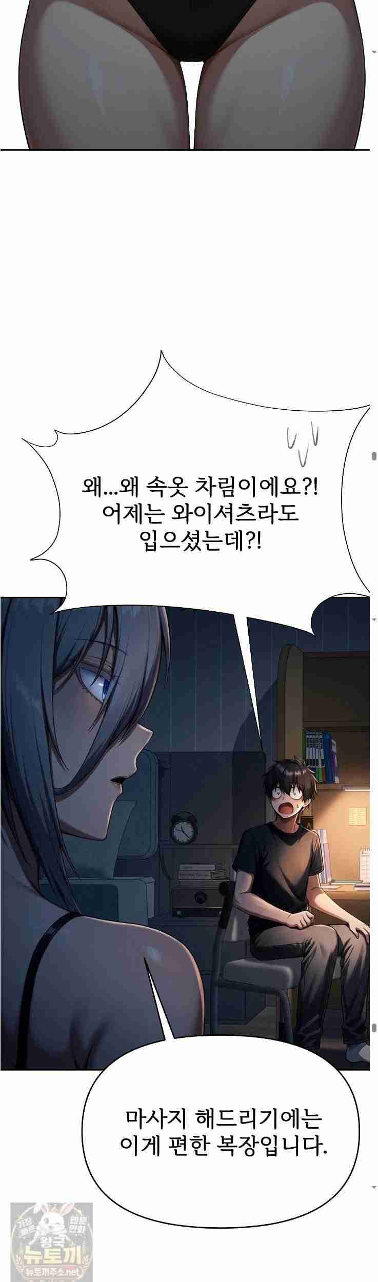 Guaranteed Pass! Grades Training Camp Page 62 - MangaHe