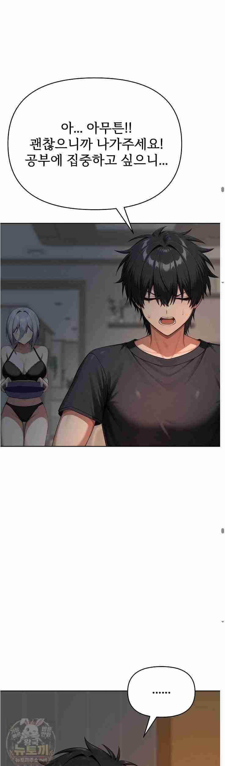 Guaranteed Pass! Grades Training Camp Page 63 - MangaHe