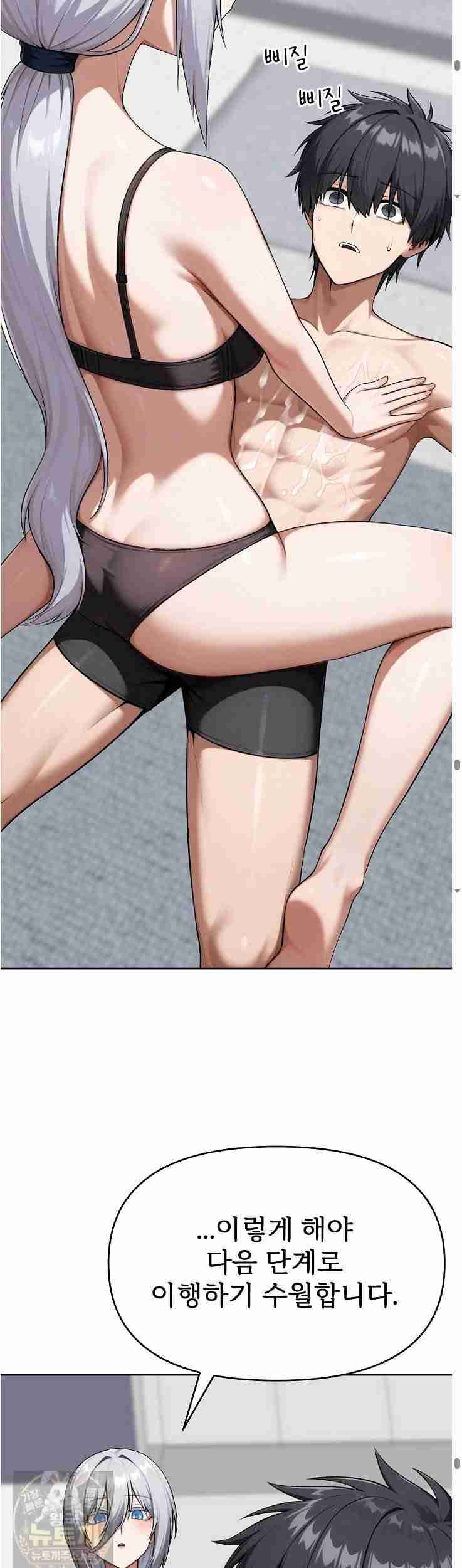 Guaranteed Pass! Grades Training Camp Page 69 - MangaHe