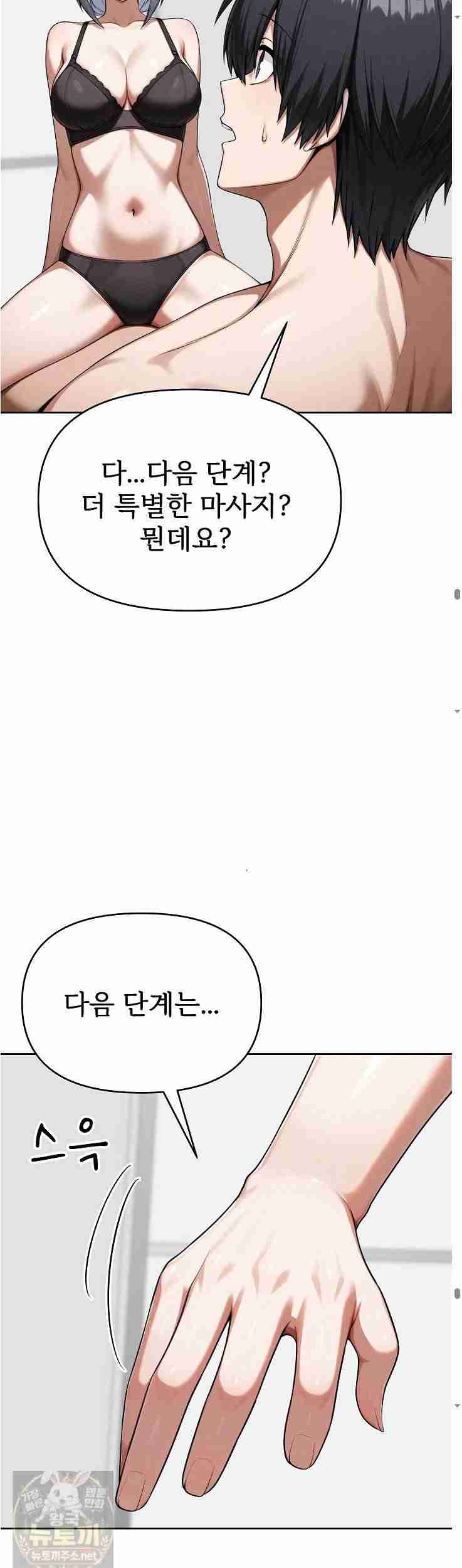Guaranteed Pass! Grades Training Camp Page 70 - MangaHe