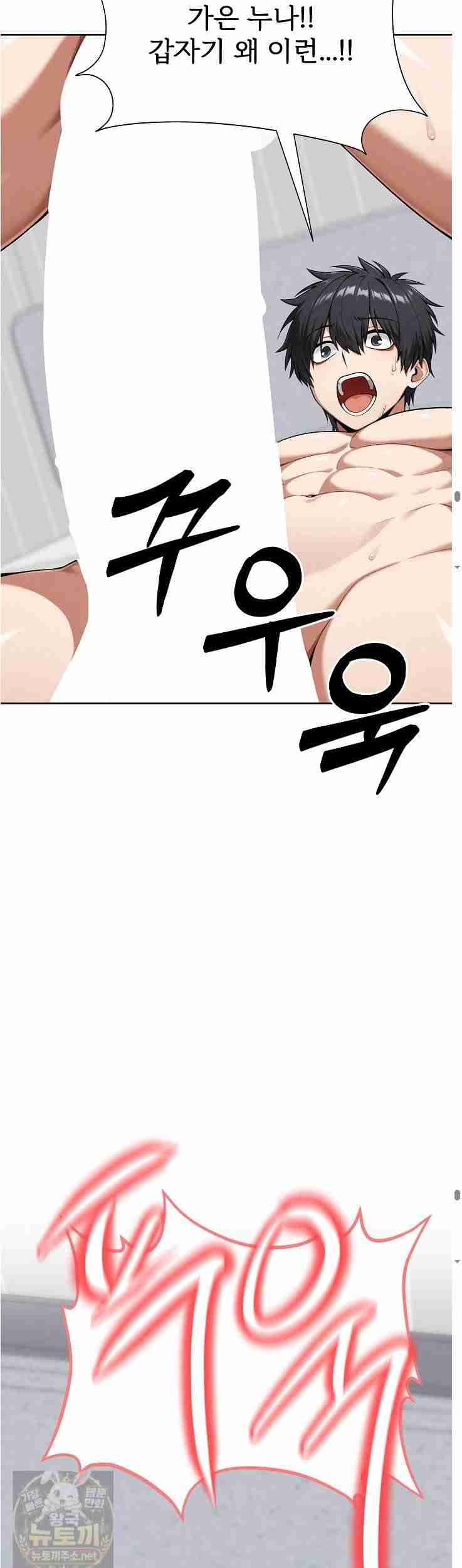 Guaranteed Pass! Grades Training Camp Page 75 - MangaHe