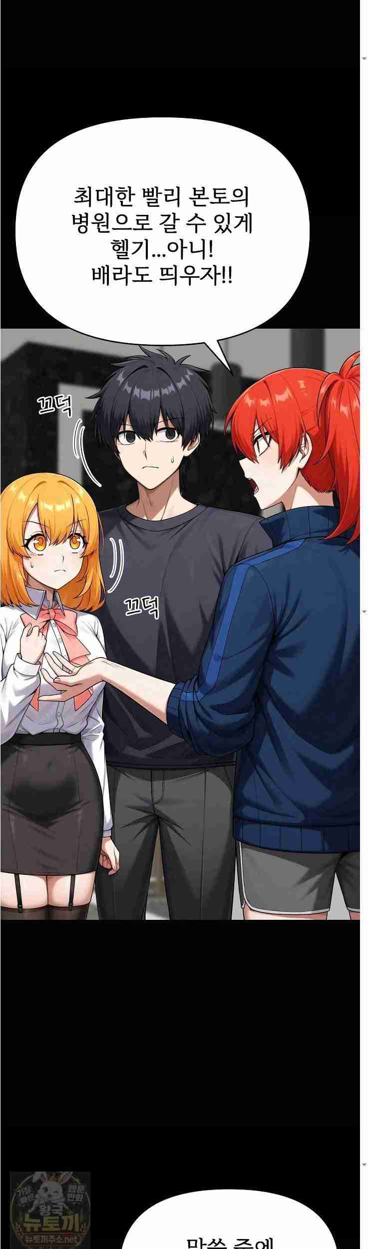 Guaranteed Pass! Grades Training Camp Page 10 - MangaHe