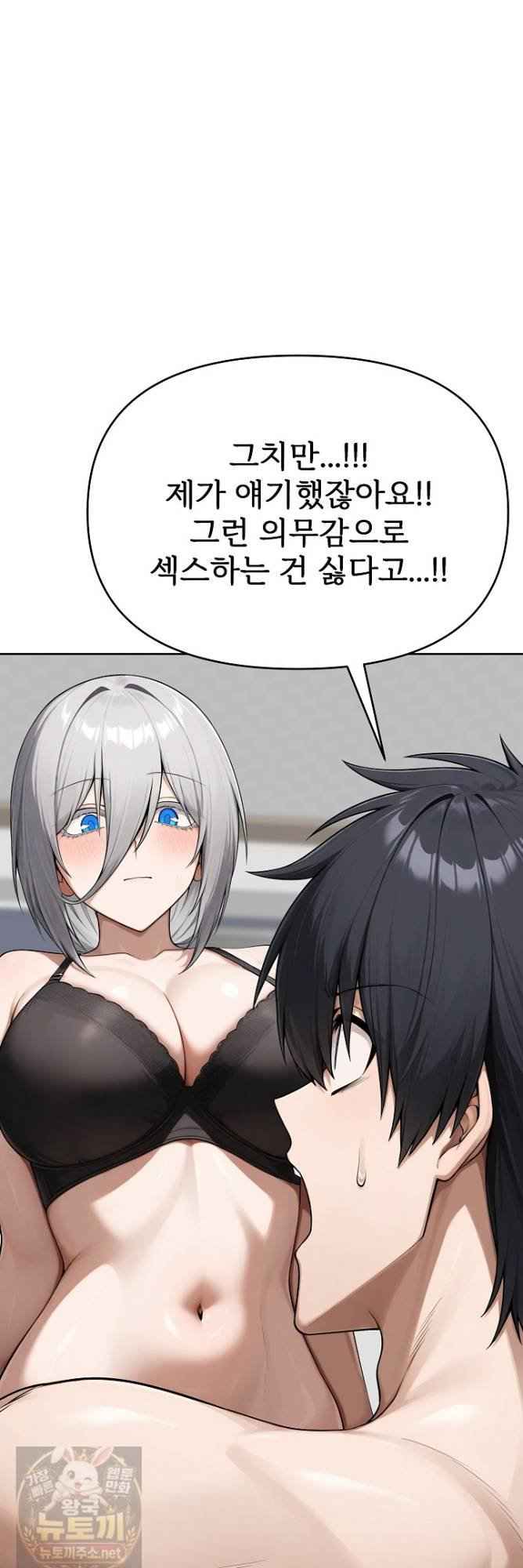 Guaranteed Pass! Grades Training Camp Page 11 - MangaHe