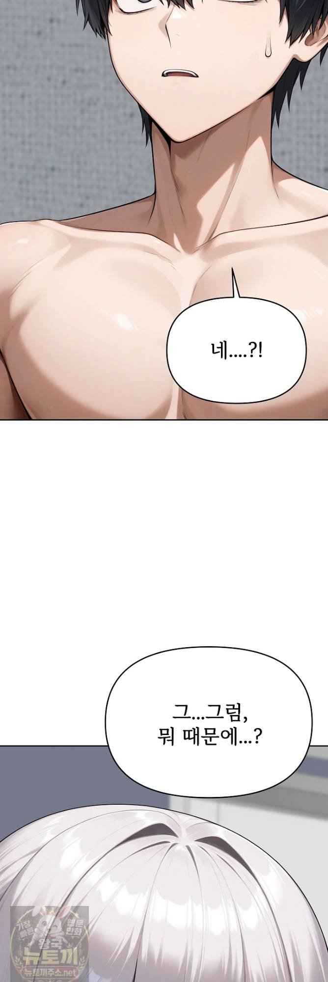 Guaranteed Pass! Grades Training Camp Page 14 - MangaHe