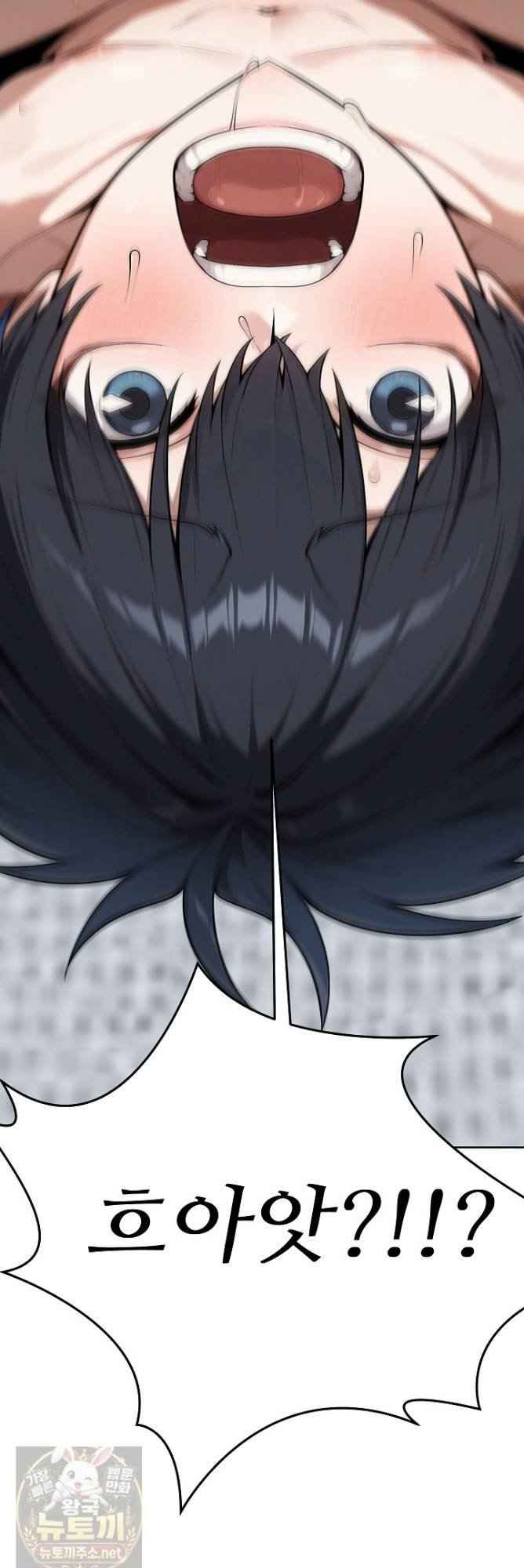 Guaranteed Pass! Grades Training Camp Page 17 - MangaHe