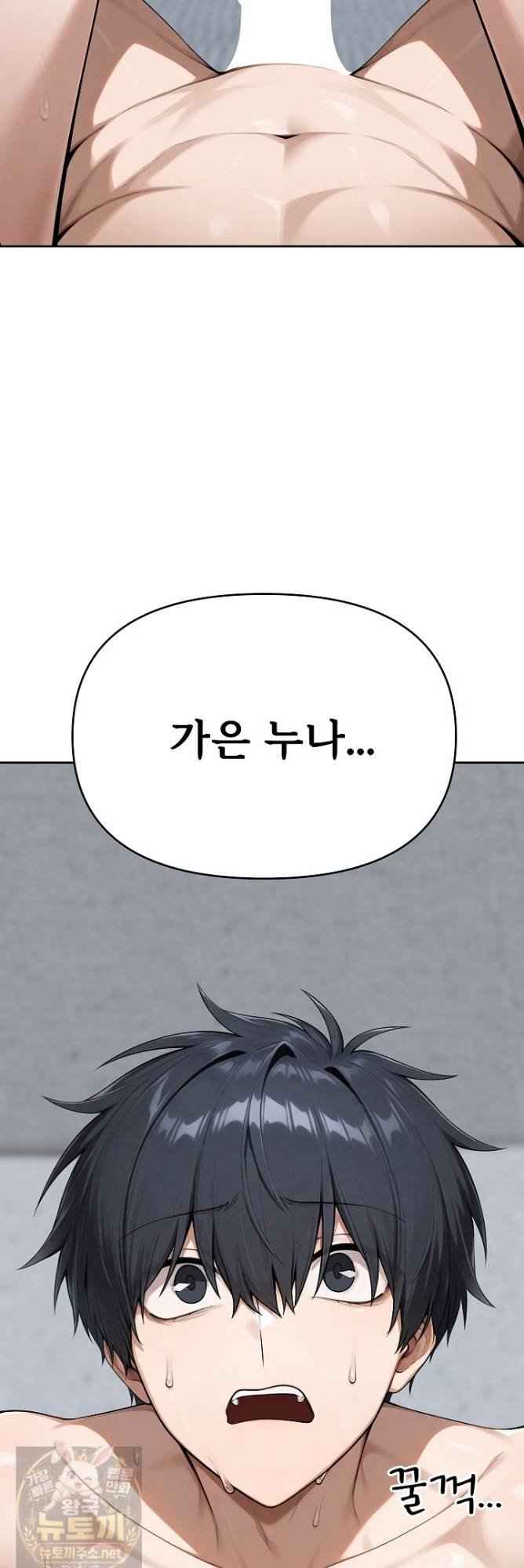Guaranteed Pass! Grades Training Camp Page 20 - MangaHe