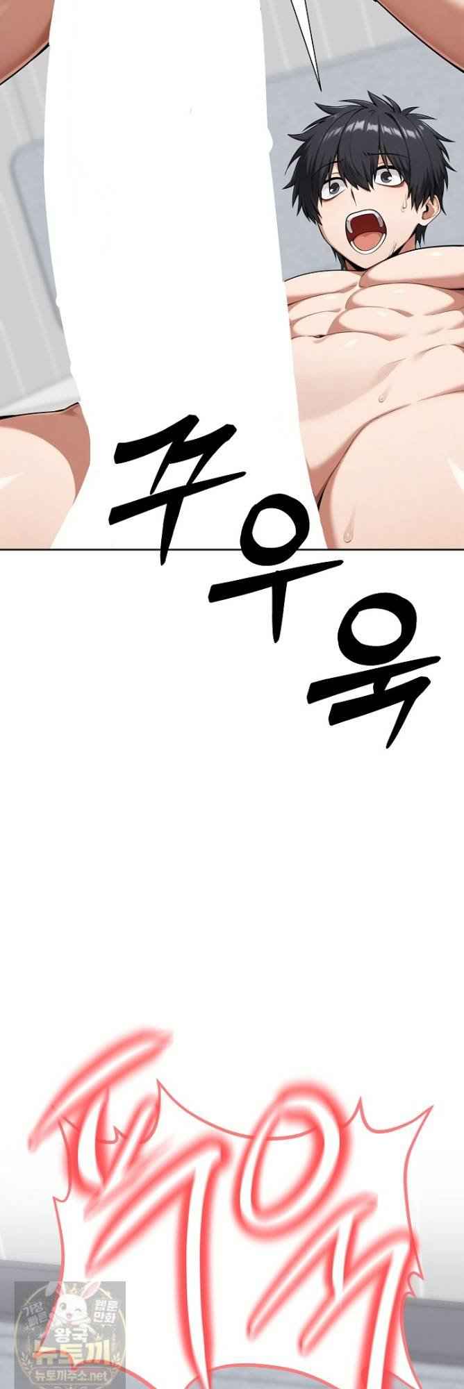 Guaranteed Pass! Grades Training Camp Page 4 - MangaHe